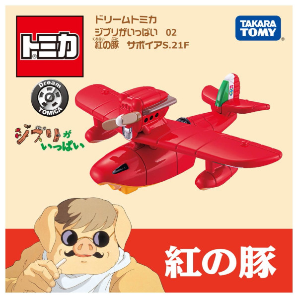 Dream Tomica Studio Ghibli 02 Porco Rosso Savoia S.21F